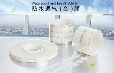 防水透气膜的操作与安装指南