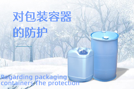 对化学桶包装容器膨胀凹凸问题提供解决方案