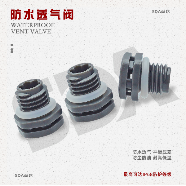 LED防水呼吸器对户外LED投光灯/隧道灯/路灯产生问题提供有效防护