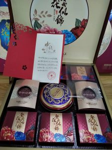 喜迎2022年中秋佳节，祝全体员工节日快乐！！